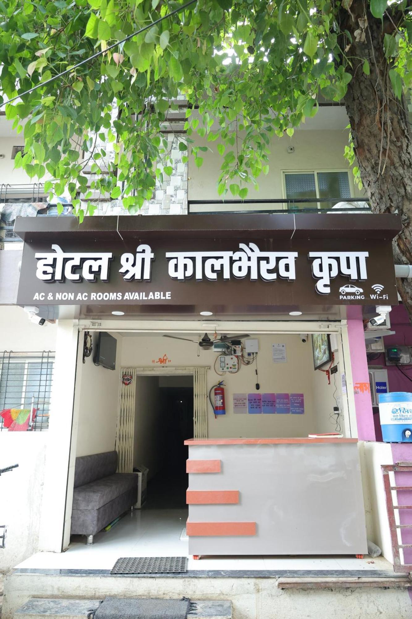 Hotel Shree Kalbhairav Kripa Ujjain Exterior photo